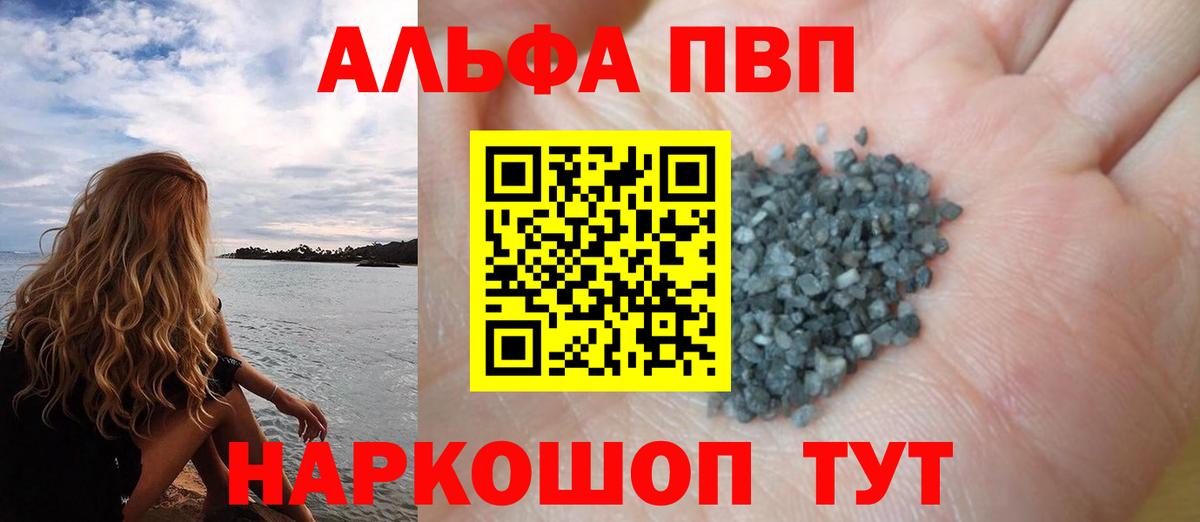 Альфа ПВП кристаллы  Вход с VPN  A-PVP мука  Нижнекамск  А ПВП Соль 
