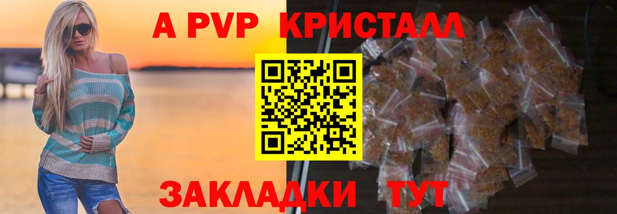 Alpha-PVP СК Нижнекамск