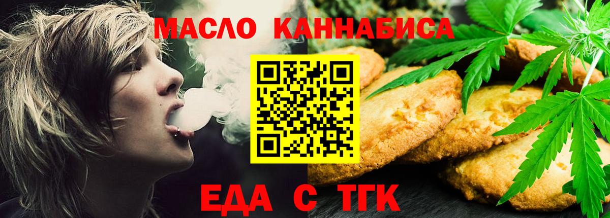 Печенье с ТГК конопля Нижнекамск
