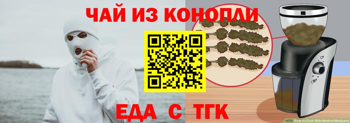 Нижнекамск  Cannafood конопля  Вход с VPN 