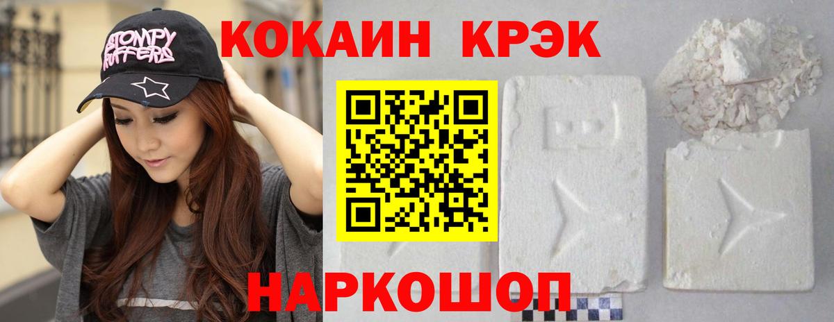 Cocaine Fish Scale  Вход с VPN  Нижнекамск 