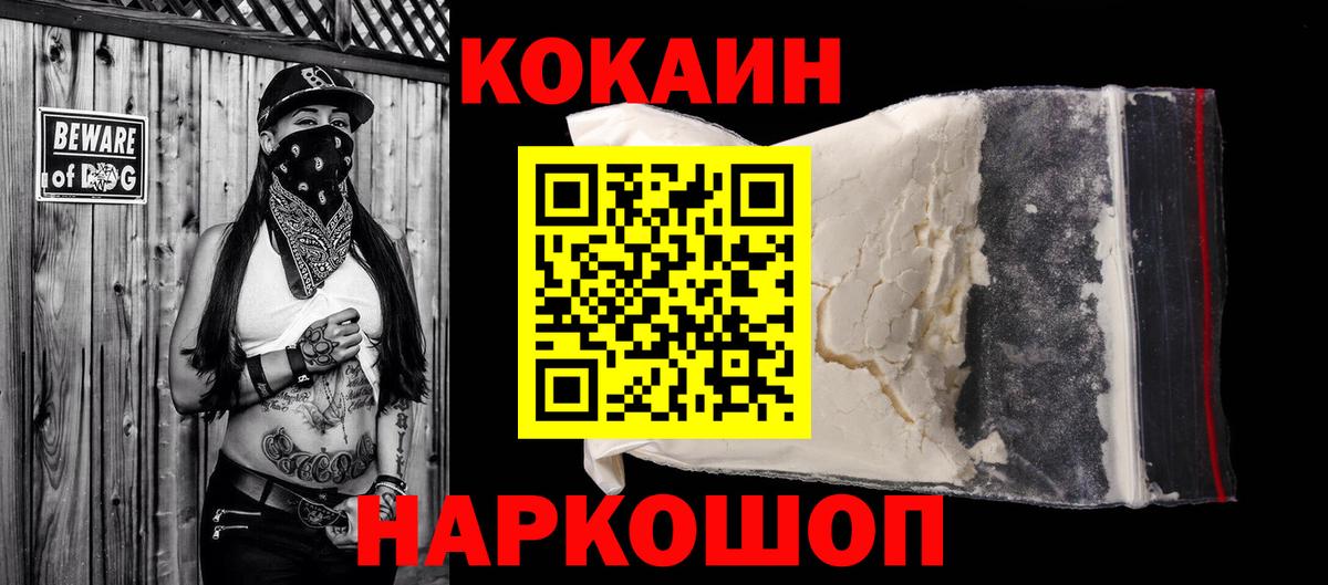 Кокаин 98% Нижнекамск