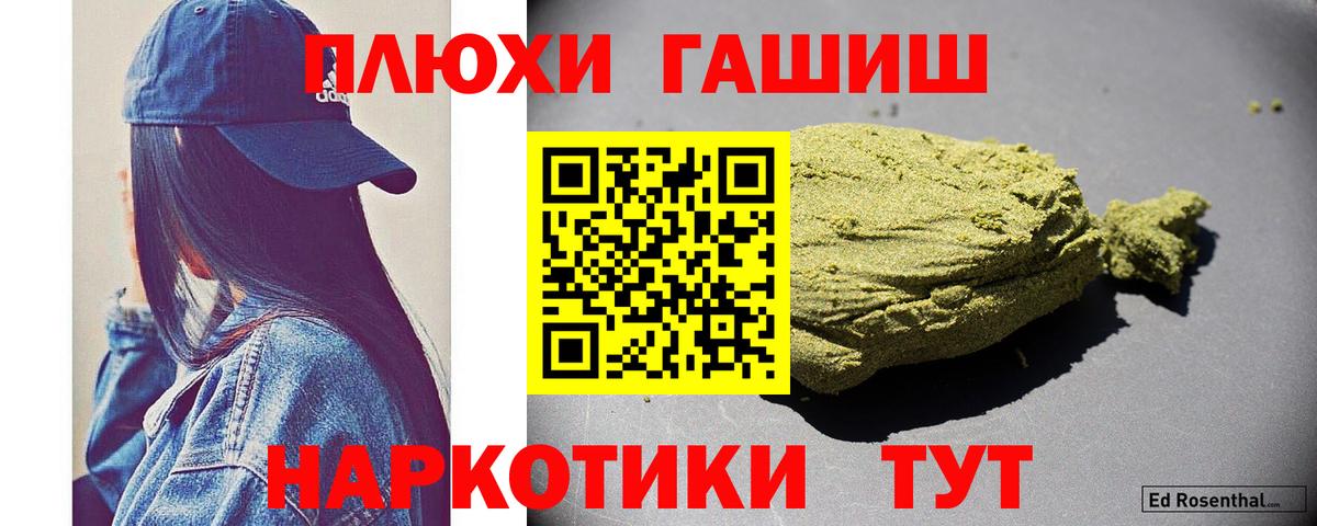 ГАШИШ hashish Нижнекамск