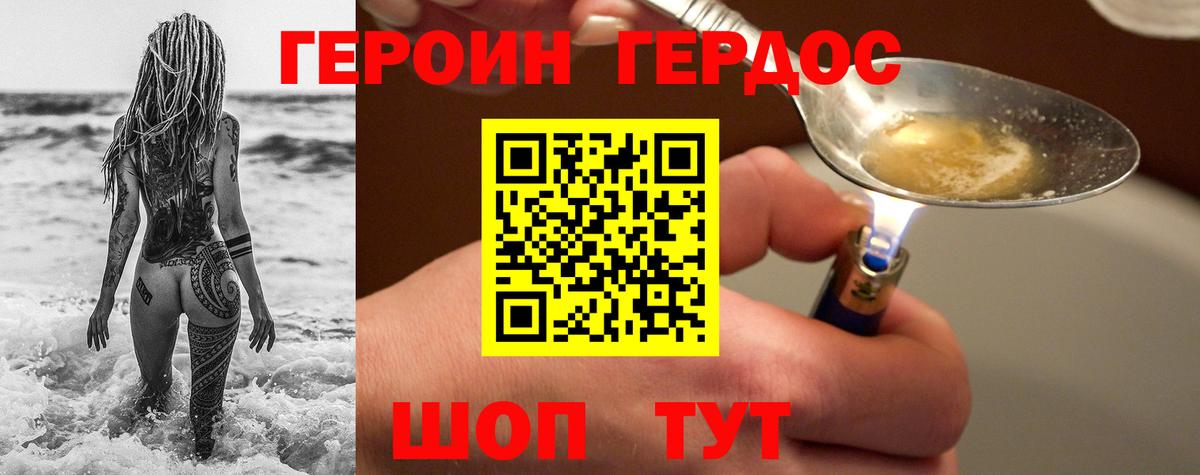 ГЕРОИН белый  Вход с VPN  Нижнекамск 