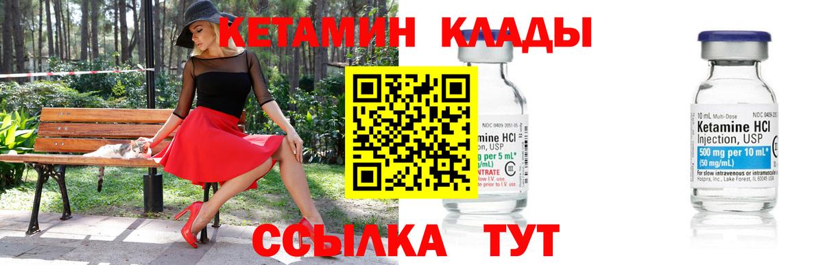 Кетамин VHQ  КЕТАМИН VHQ  Вход с VPN  Нижнекамск 