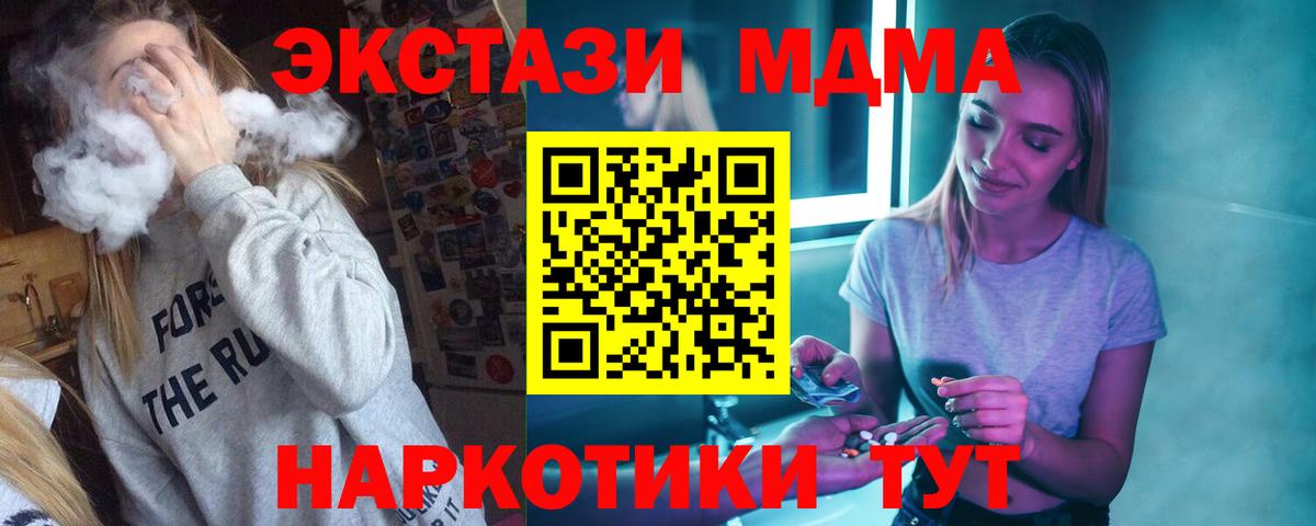MDMA молли  MDMA  Нижнекамск  Вход с VPN  МДМА Molly 
