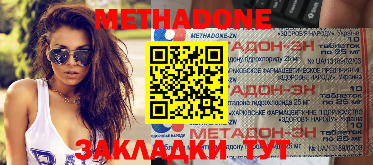 МЕТАДОН белоснежный  Вход с VPN  Нижнекамск  Метадон мёд 