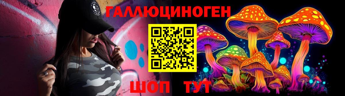Галлюциногенные грибы мицелий Нижнекамск